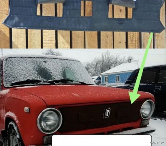 Чехол на радиатор. Нива, Копейка. ВАЗ. СССР