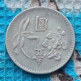 Тайвань 1 доллар