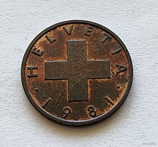 Швейцария 1 раппен, 1981