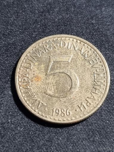 Югославия 5 динаров 1986