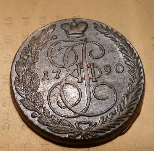 5 копеек 1790 ЕМ Российская империя! Крупная медь в качестве!
