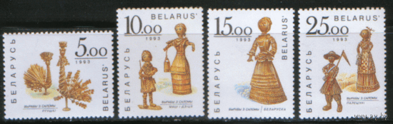 БЕЛ. М. 28/31. 1992. Изделия из соломки. Чист.