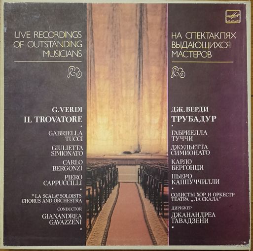 G,. Verdi - Il Trovatore. (3пл)