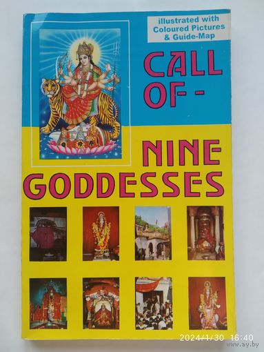 ILLUSTRATED CALL OF - NINE GODDESSES.З
