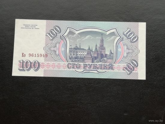 100 рублей 1993 ео