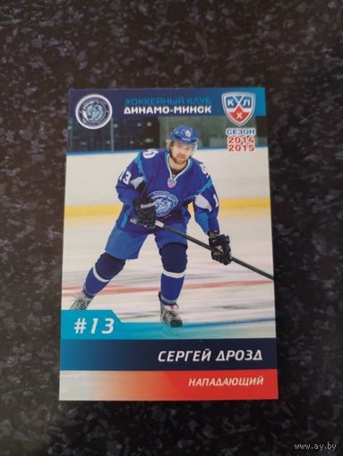 Карточка хоккей.