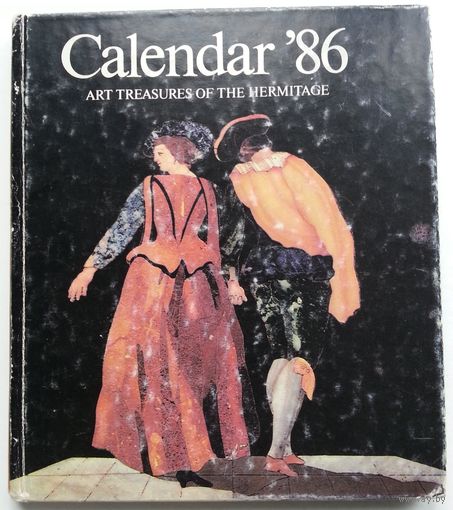 Книга Calendar 86. Art Treasures of the Hermitage. Календарь 1986. Сокровища Эрмитажа 112с