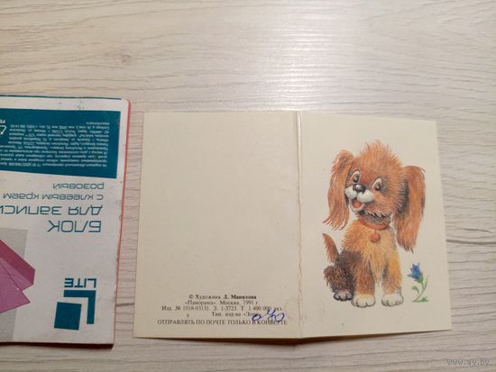 Миниоткрытка"С днем рождения"