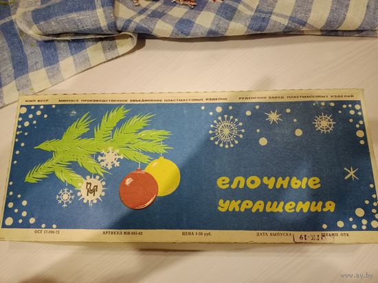 Ёлочные игрушки