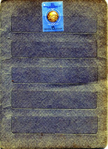 СССР, 1986, 90 летие  Олимпийск  играм,   серия   1м ,чистая