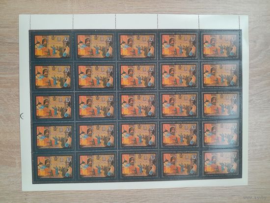 Лист 1982 г. Мстеры. " Призыв Минина к Пожарскому "