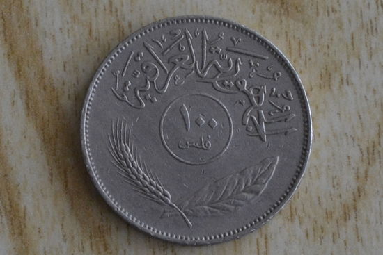 Ирак 100 филсов 1975