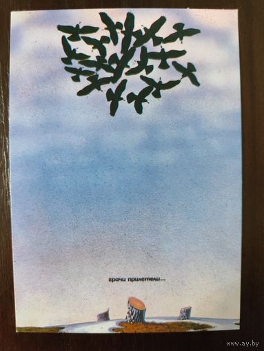 Календарик Плакат 1988г