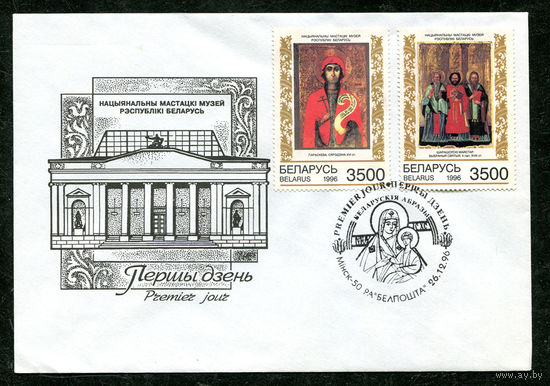 КПД. Иконы. 1996
