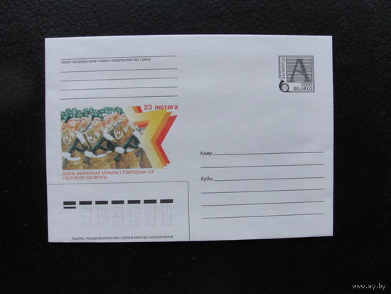 Продажа коллекции с 1 рубля! Художественные почтовые конверты РБ.