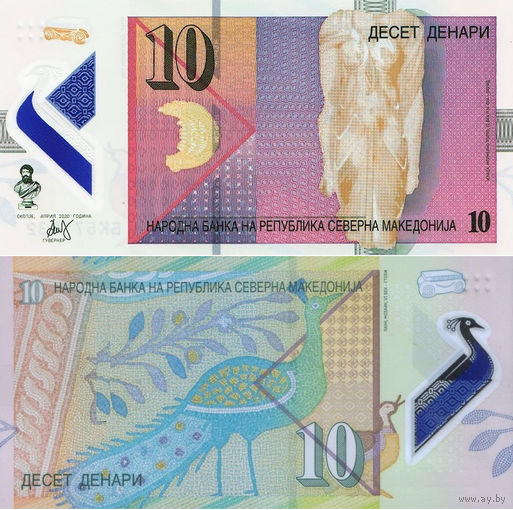 Северная Македония 10 Денаров 2020 UNC П1-14