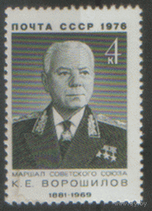 Заг. Маршал Советского Союза К. Е. Ворошилов. чиСт.