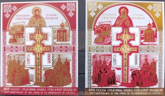 Беларусь 2011. 850-летие создания Креста Евфросинии Полоцкой. 2 блока 80-81 (550)