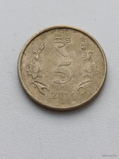 Индия. 5 рупий 2014 года. (4)