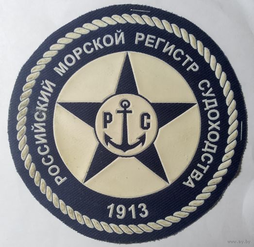 Регистр судоходства РФ