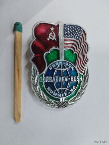 Знак. Саммит 1990 г. СССР - США. Горбачев - Буш.