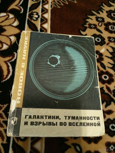 Галактики,туманности и взрывы во вселенной\02