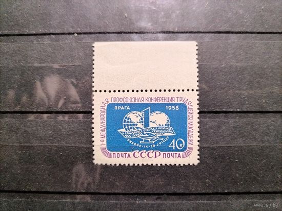 СССР.1958г. Международная профсоюзная конференция в Праге.