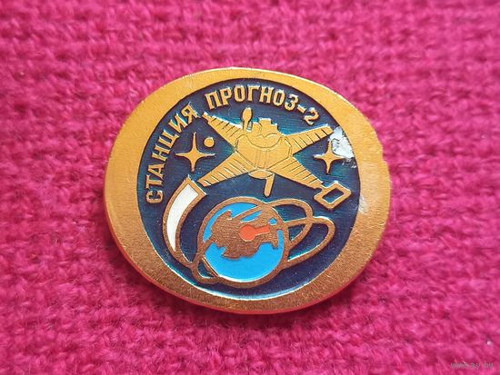 Станция Прогноз 2. Космос.