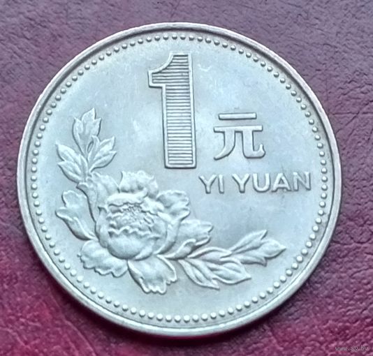 Китай 1 юань, 1991-2000