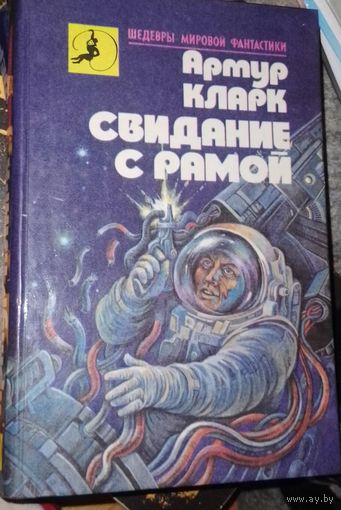 Книга СССР в коллекцию