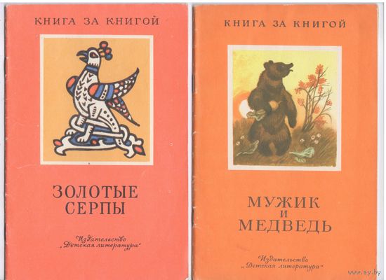 Детская литература. 16 книг одним лотом.