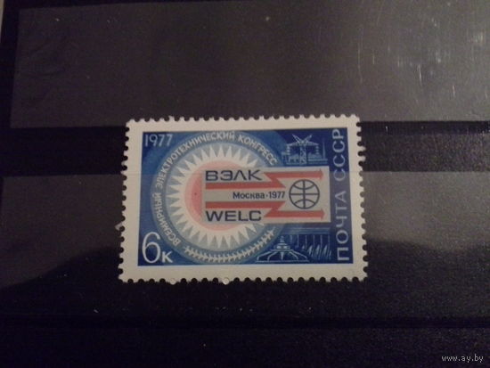 СССР 1977 электротехнический конгресс
