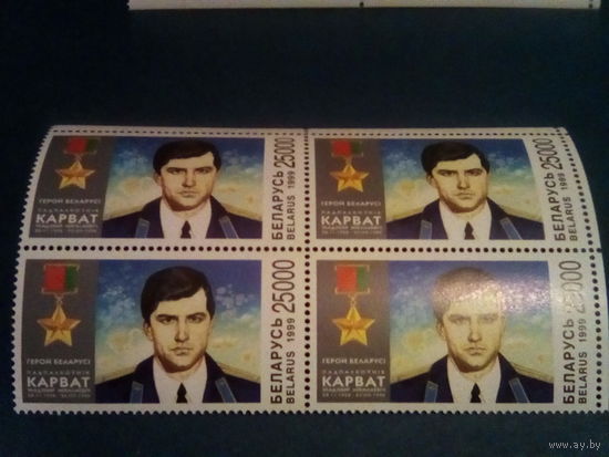 Беларусь 1999 квартблок угловой