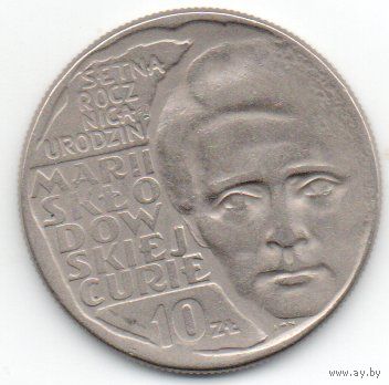 10 злотых 1967 Польша. 100 лет со дня рождения Марии Склодовской-Кюри