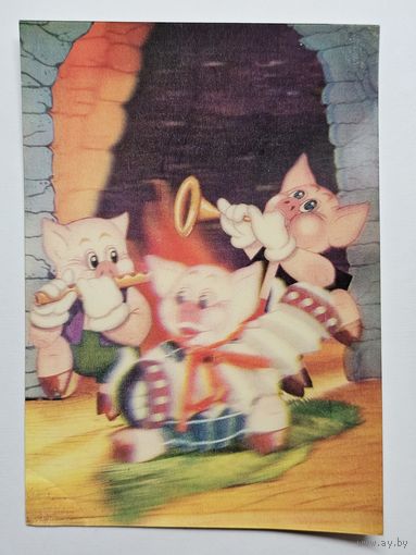 Открытка ,,Три поросёнка'' худ. Л. Гурова 1989 г.