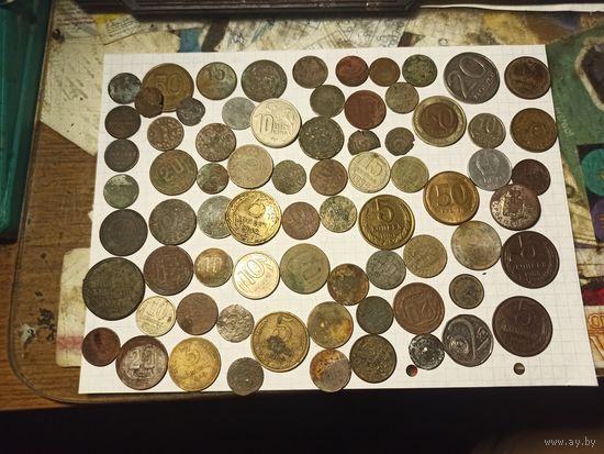 Сборный лот советских монет