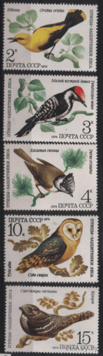 Заг. 4933/37. 1979. Птицы --защитники леса. Фауна. Флора. ЧиСт.