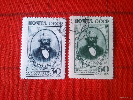 СССР. 1943 . 125-летие К.Маркса. Сер. 2 м.