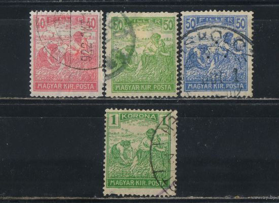 Венгрия Кор 1920 Вып Жнецы Стандарт #328-30,332