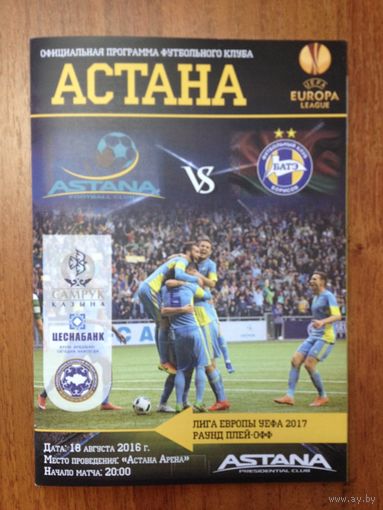 Астана-БАТЭ 2016