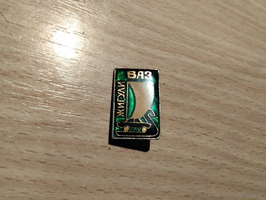 ВАЗ Жигули