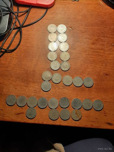 50 копеек