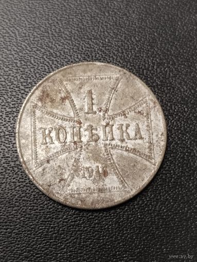 1 копейка ОСТ 1916 года. Неплохое состояние. С 1 рубля