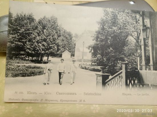 Открытое письмо Киев 150
