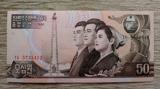 Werty71 Северная Корея (КНДР) 50 вон 1992 UNC банкнота