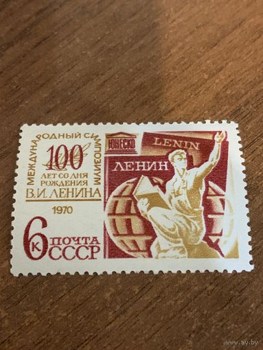 СССР 1970. Международный симпозиум ЮНЕСКО. Полная серия