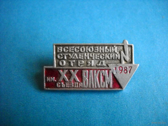 Значок Всесоюзный студенчиский отряд 1987 г.