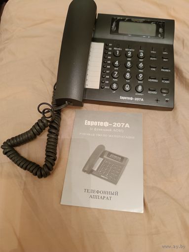 Телефон Евротеф-207 А  с определителем номера АОН СРОЧНО