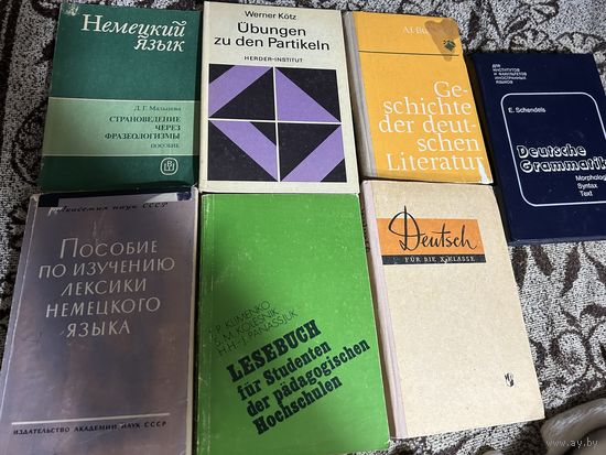 Учебники немецкого языка Цена за один 6 руб / Цена за 7 шт 30 руб