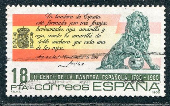 Испания. 200 лет государственного флага